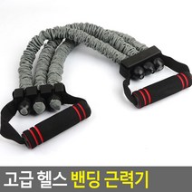 고급 트레이닝밴드 헬스 휘트니스밴드.스트레칭밴드 튜빙밴드 밴딩 근력기(상품별 교환&반품지 주소가 달라 상품 자동수거가 불가합니다. 교환/반품이 필요하신 분은 문자나 톡톡으로 문의해주시면 안내해 드리겠습니다), 3줄