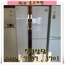 중고냉장고 삼성지펠 737L 양문형냉장고 서울/경기/인천/평택/오산