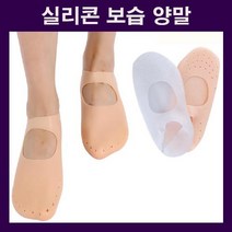 발케어용품 보드라운 셀프발관리 실리콘양말 각질케어 보습삭스 보습양말 발관리용품 촉촉한, LD-792 올보습양말(실리콘)_화이트