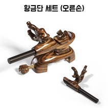 린휴 중층 클램프, 황금단 클램프 세트 (오른손)