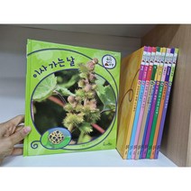 교원 푸른달 자연관찰 1-10권 전권 세트 -- 상세사진 올림 최상급