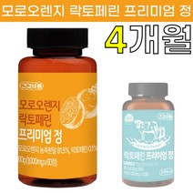 식약처 HACCP 해썹 인증 인정 락토 페린 모로 오렌지 프리미엄 정 1000mg 초유 단백질 체지방 내장 지방 감소 도움 다이어트 보조제 옵션선택 라토 릭토 럭토 패린 페림 페리, 모로오렌지 락토페린 (4개월분)