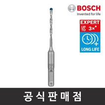 보쉬 정품 EXPERT SDS Plus-7X 해머드릴비트 5x50x115mm 4날 네날비트