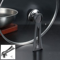 어솜 스텐드 교체형 냄비 뚜껑손잡이 대, 단품