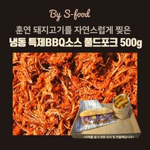 미트팬트리 냉동 특제 바베큐소스 훈연 돼지 풀드포크 500g