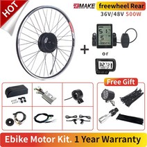 고속 브러시리스 기어 허브 Ebike 모터 키트 ZEMAKE 전기 자전거 변환 전면 카세트 후면 36V 48V 350W 500W, M2, freewheel Rear 500W