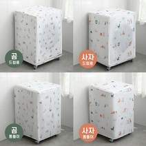 세탁기 먼지방지 커버 일반 드럼세탁기 보관커버 전자제품보호커버, No.01 세탁기 커버 통돌이 베어
