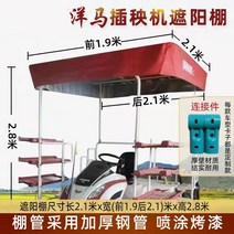 쿠보타 차양막 요마 와이드 고속 반고속 이앙기 더위 햇빛가리개 이양기 방지 농업용 악세서리 장마 여름 농기계 경운기, 01/2.1-2.1m (얀마) 옥스퍼드 천