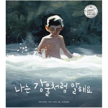 나는 강물처럼 말해요-49(작은곰자리), 상세페이지 참조, 상세페이지 참조
