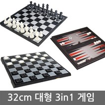 UB 다담기 대형 3in1 보드게임 32cm 체스 체커 백개먼 3가지 게임