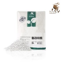 펄라이트 2L 소포장 경량 인공 배양토 분갈이흙 첨가, 펄라이트 2L + 펄라이트 2L