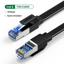유그린 Cat8 이더넷케이블 40Gbps RJ 45 워크케이블 Lan RJ45 패치 코드 PS4 노트북 PS 4 라우터 Cat 8케이블 이더넷, Cat 8 Nylon Black_0.5m | CHINA