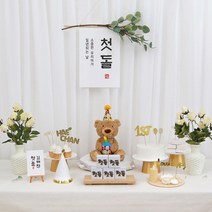 아기이름 엽서 족자 셀프돌잔치 엄마표 돌상 상차림 세트 아기 첫돌 소품 홈파티 미니세트, 08 화이트 장미 첫돌