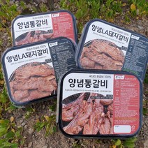 국내산 수제양념돼지갈비 1kg - 육식가, 국내산 양념통갈비(세로갈비) 1kg