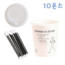 EAI116051295ml 1000개 거리종이컵+화이트뚜껑 100개+비닐빨대 테이크아웃종이컵 종이컵세트, 1