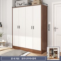단서랍 /800/1000/1200/1400MM 이불 옷장 라온옷장, X4