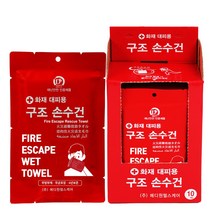 화재대피용 구조손수건(최신제조) 비상탈출 메디케어팜