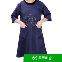 더도그 방수 반려동물 애견미용 강아지 샤워 미용가운