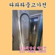 (중고에어컨) - 스탠드형 사무/가정용 에어컨 15평 엘지 휘센 냉난방 에어컨 김포/파주/일산/서울/인천/경기 다양한 평수 중저가 상품 보유 (설치비별도)