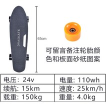 초보자 전동 스케이트 보드 4단 조절 리모컨 킥보드, 플레이어 듀얼 (15km)