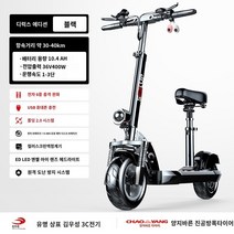 바퀴큰전동킥보드 힐로프 전동킥보드 접이식 전기차 대리운전 이륜대용 소형차 미니배터리 타고, 48V, 36v 블랙조양 튜브리스 타이어국가 3c Jiny
