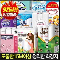 두루마리휴지 먼지없는 휴지 떙큐 화장지30롤 3겹화장지 화장실 3겹휴지 15m, 1[15m판촉용]구십땡큐OR순수땡큐3겹30롤