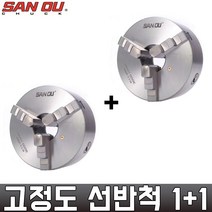1+1 선반척 K11-165 6인치 연동척 산우 3JAW 연동 단동척 선반 선반기계 유압척 중공 중실 드릴링 목공