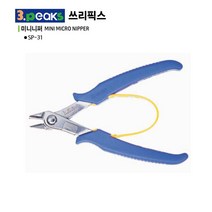 [일제] 3.peaks/sp-31 니퍼