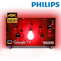 [필립스] 50PUN7906 50인치 127cm 앰비라이트 스마트 UHD TV / 안드로이드 4K 대형 게이밍모니터 벽걸이가능 / 구글 어시스턴트 돌비애트모스 HDR10+ 돌비비전, 3  벽걸이형 방문설치 + 상하좌우형브라켓