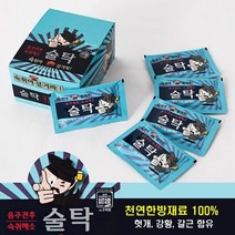 [Best무료배송]천연한방 속이 편한 농축환 술탁 3g 1박스(20봉), 상세페이지 참조, 상세페이지 참조