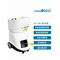 테니스볼머신기 테니스연습기 볼머신 리턴볼 스윙 연습 Tenisman 자동 테니스 공 기계 TS-06 휴대 전화 원격 제어 훈련 장치 운동 트레이너, [01] 하얀색