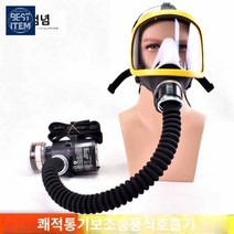 밀폐 마스크 작업장 송기식 실험실 페인트 보호구, 전동기