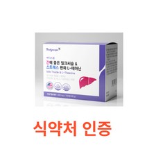 바디스콥 간에 좋은 밀크씨슬 & 스트레스 완화 L-테아닌 160캡슐 간건강 실리마린 밀크씨슬 추출물 아연 바디스콥 간에 좋은 나이아신 식약처인증 미국직수입 비타민 아연, 1박스, 160캡슐X9개