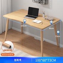 사무용 책상 홈 간단한 소녀 침실 컴퓨터 책상 학생 연구 책상 작은 아파트 임대 집 작업대 책상 책상, ⭐로그 색상 ⭐10060 두꺼워진 테이블 다리가 있는