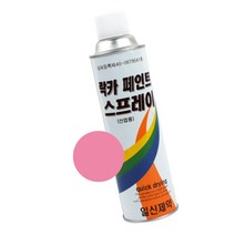 도색 라카 핑크 스프레이 뿌리는페인트 분홍색 락카 금속 메탈 목공 목재용 국산