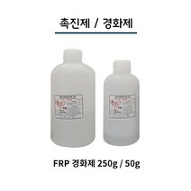포리코트 경화제 촉진제 250g . FRP 수지 경화제 촉진제 250g, 01_경화제 [250g]