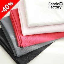 방수천 원단 나일론 50D 2way 스판 생활방수 무지 0009 KD, 블랙