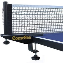 Comesee 전문 탁구 네트 포스트 세트 클립 인서트가 포함된 강도 나사 클램프 1.5인치 너비 그립 홀더 장력 및 높이 조절 가능 간편한 설정(검은색)