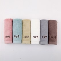 디자인아지트 주문제작 어린이집네임수건송월 타이포, blue, 1장