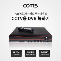 CCTV용 DVR 녹화기 4채널 리모컨/마우스 제공 WN182