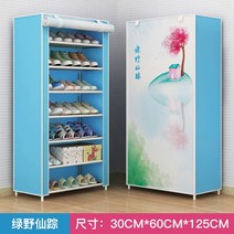 스틸 먼지 포함 방지 커버 심플한옷 개성적인 조합 전경 신발장, T12-8층 오즈의마법사
