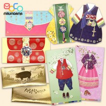 마음담아 명절 돌잔치 답례 예단 축하 부모님 황금 감사봉투 한가위 추석 용돈봉투, 9.한복2종묶음