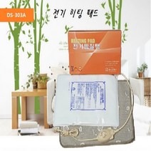 전기찜질팩 전기히팅패드 대신전자 DS-303A 46 x 30cm사이즈 표면으로 생활방수가능 반려견 반려묘 체온유지