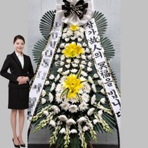 삼성장례문화원 장례식조화 근조화환 전주시 덕진구 동부대로 호성동2가 꽃배달 꽃집