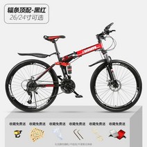 로드바이크 자전거 로드 성인 학생용 산악 가변 속도 자동차 접이식 디스크 브레이크, 21, 26inch, red  A