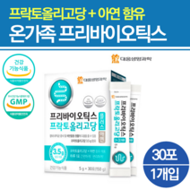 프리바이오스틱 마시는프리바이오틱스 장까지살아가는유산균 갈락토올리고당 장내유익균 국내산 프락토올리고당 2세대 장까지가는 보장균수 프리바이오스틱스 산화아연 자일로올리고당