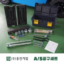 지게차정비용 공구세트/지게차수리용 공구함, 1개