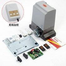 도어 오픈 슬라이딩 모터 리모컨 원격 전원주택 대문, 750W 업그레이드 무선 제어 리모컨