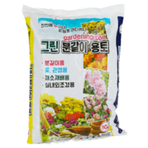 10L 행운목 콤팩타 크로톤 산세베리아 분갈이 배양토