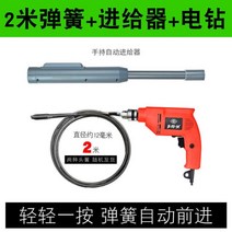 하수구 뚫어뻥 화장실 주방 바닥 배수 하수구 뚫는 기계, φ12mm길이2m+피더+전동드릴